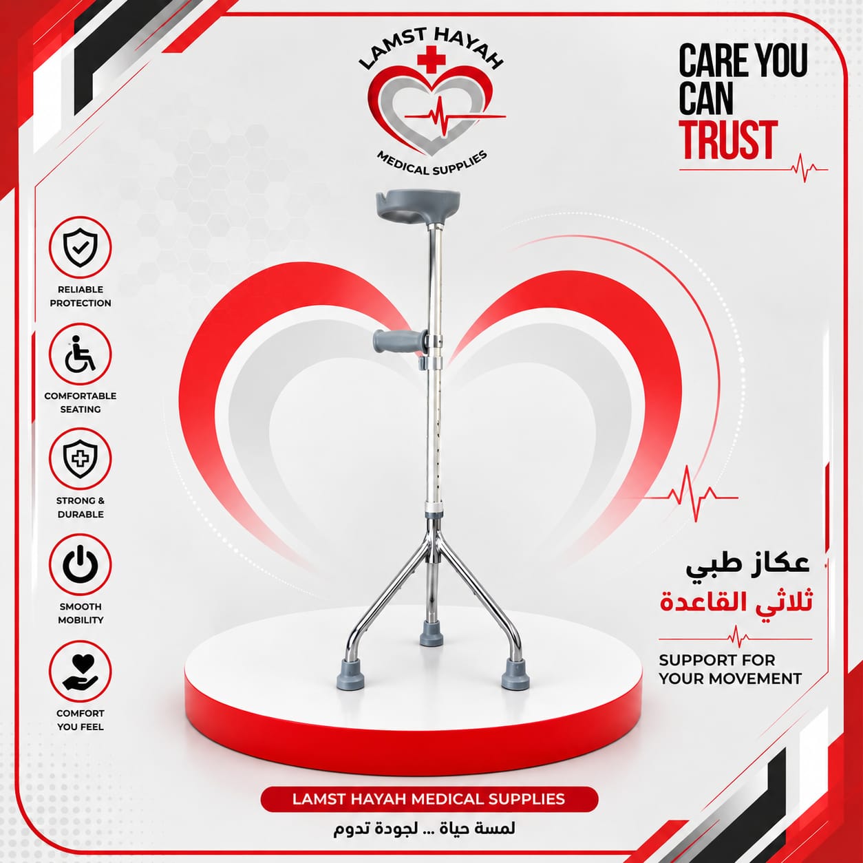 عكاز طبي ثلاثي الأرجل 3 عكاز طبي بثلاث أرجل