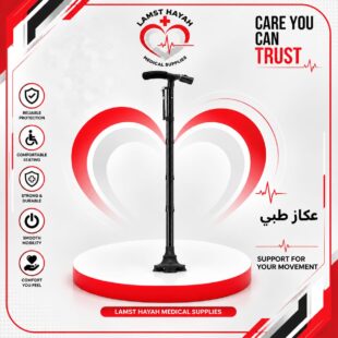 عكاز طبي قابل للطي