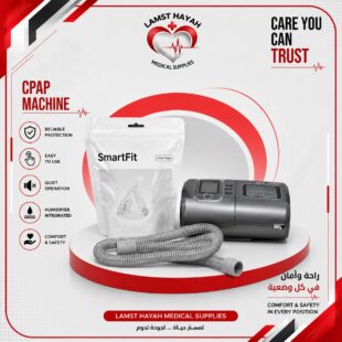 جهاز CPAP لعلاج انقطاع النفس أثناء النوم من لمسة حياة
