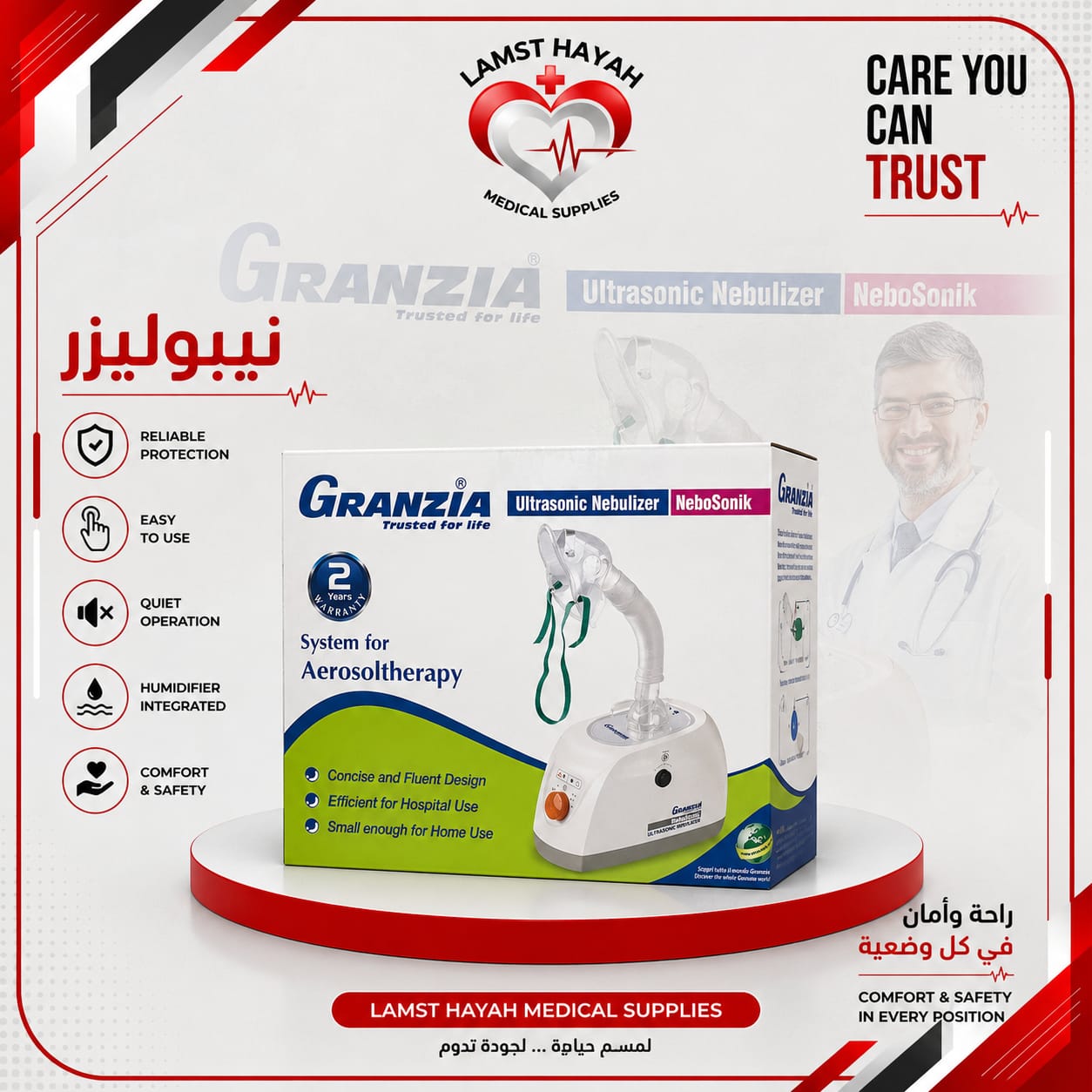جهاز نيبولايزر جرانزيا للكبار والأطفال 3 جهاز نيبولايزر جرانزيا لعلاج أمراض الجهاز التنفسي
