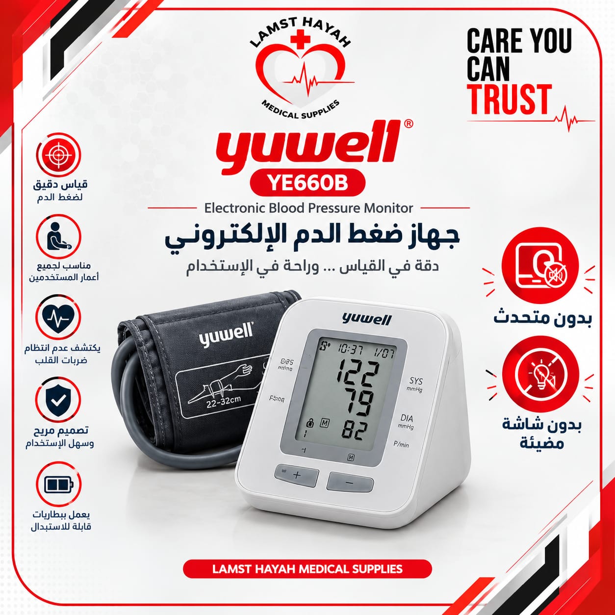 جهاز ضغط الدم Yuwell للذراع 3 جهاز ضغط الدم الإلكتروني Yuwell