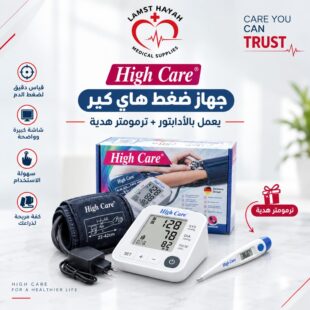 Alt Text: جهاز ضغط الدم High Care بالأدابتور