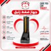 جهاز ضغط الدم الزئبقي 2 جهاز ضغط الدم الزئبقي